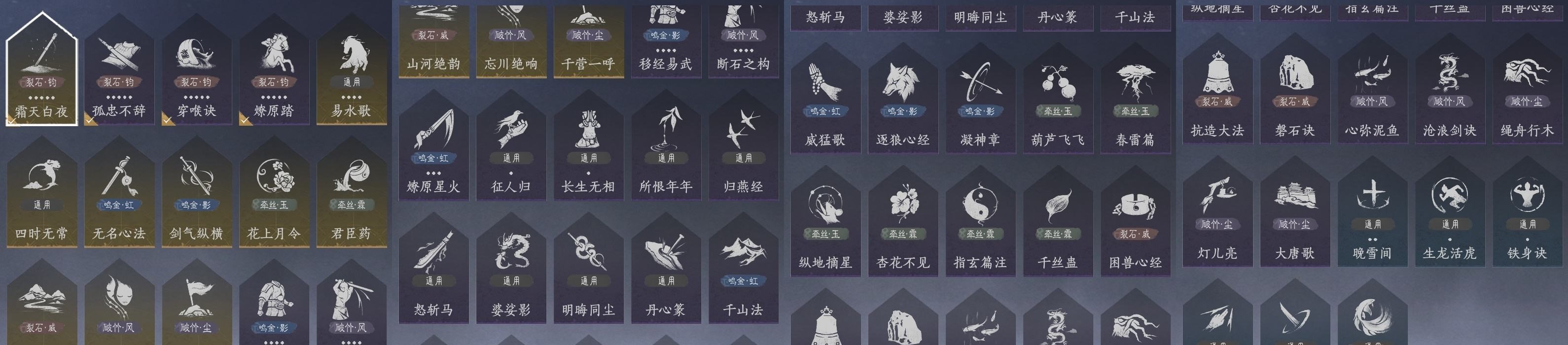 YYSWP32619燕云十六声账号详情图10 YYSWP32619燕云十六声账号详情图10