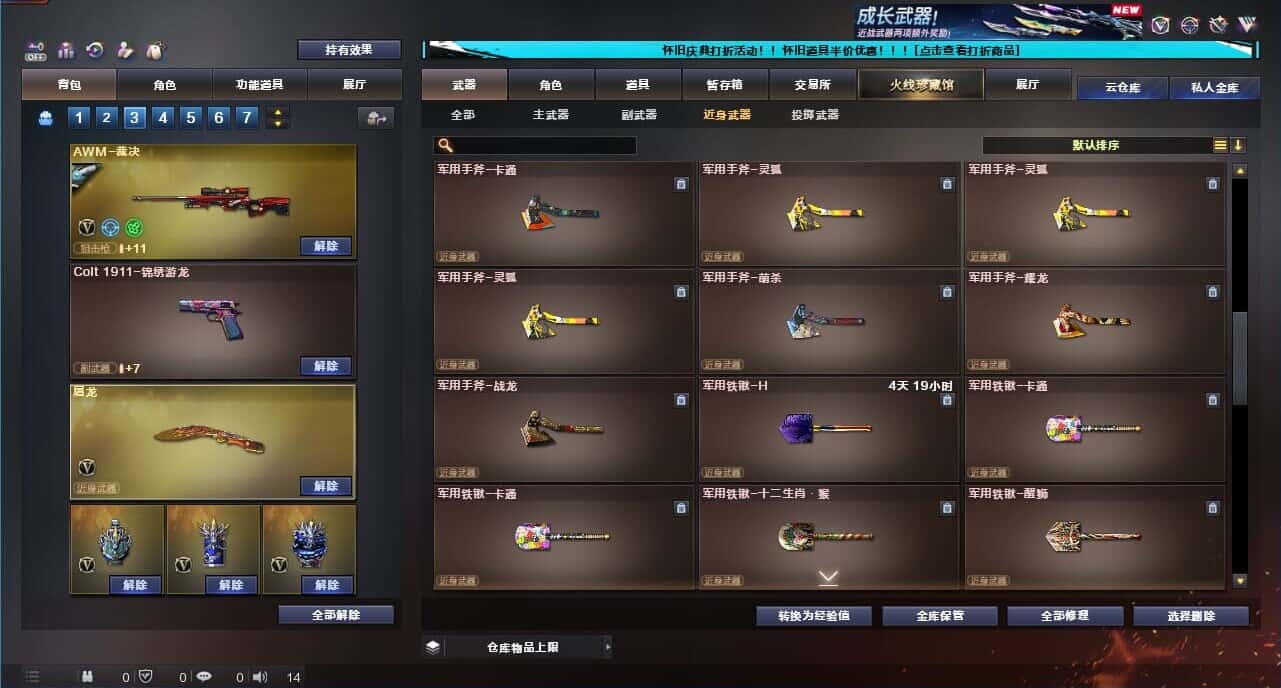 CFCMW332637穿越火线账号详情图41