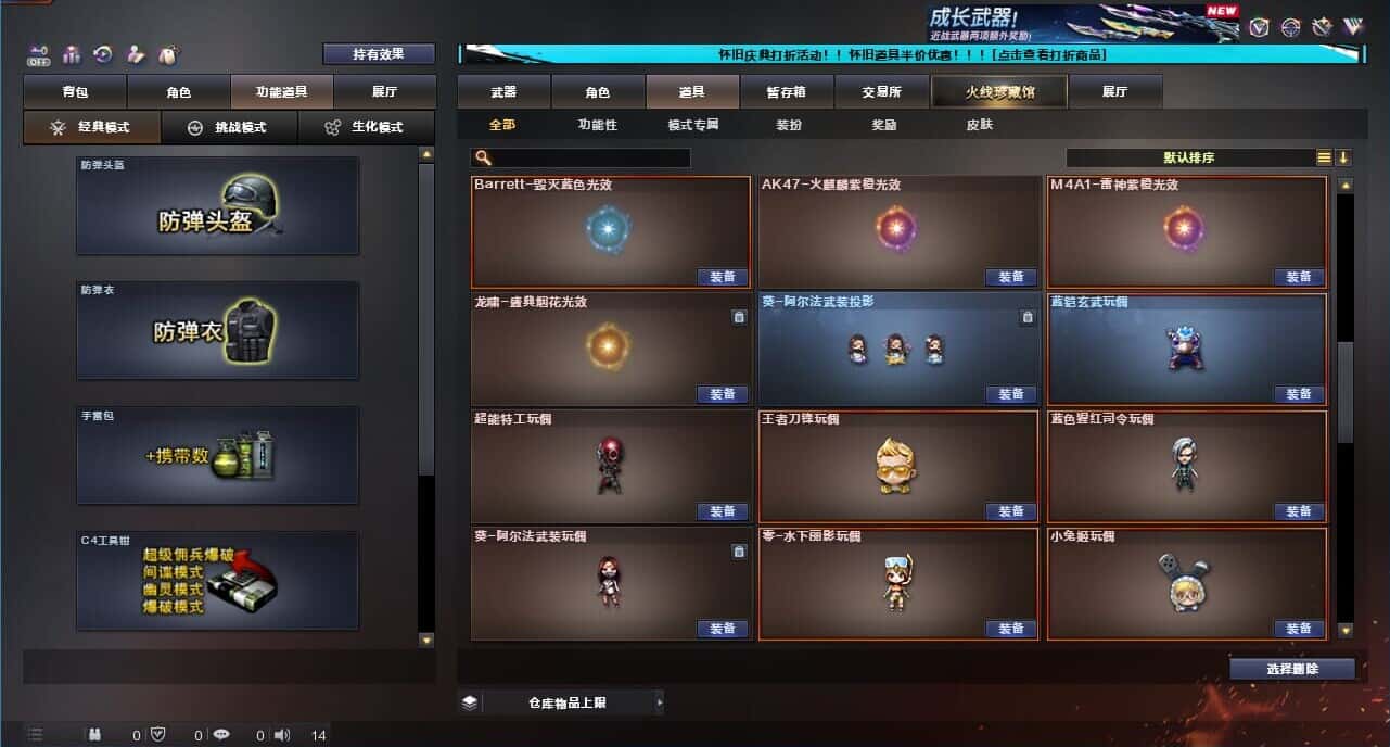 CFCMW332637穿越火线账号详情图50