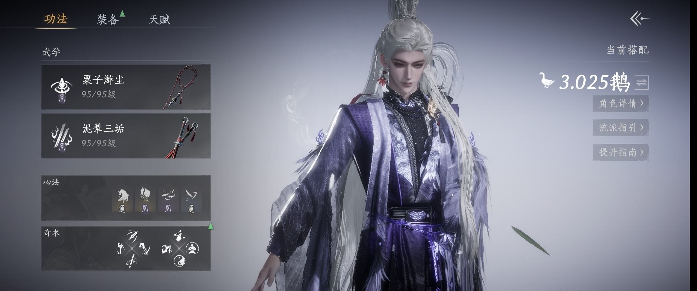 YYSWP32626燕云十六声账号详情图3