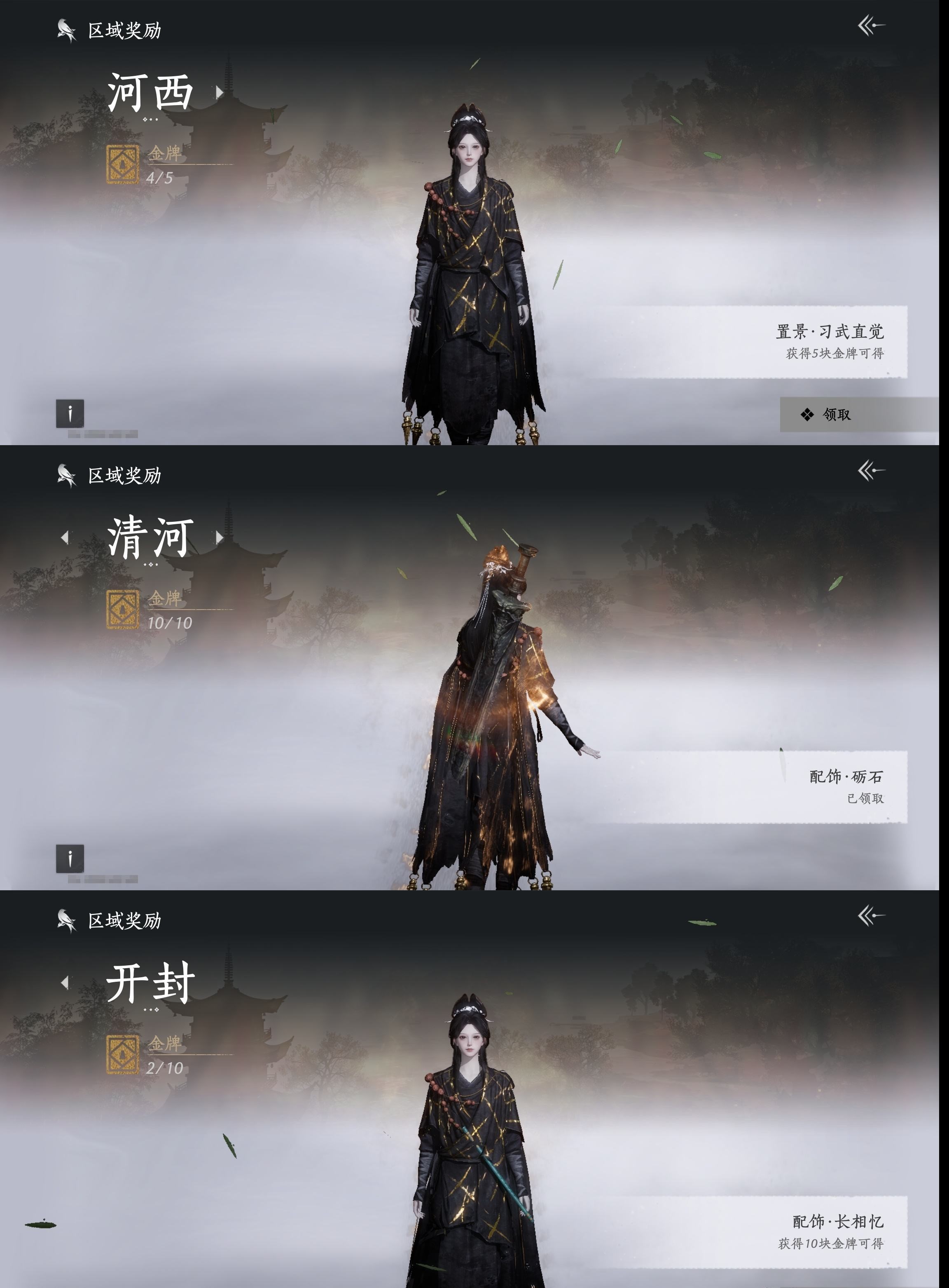 YYSWP32630燕云十六声账号详情图17