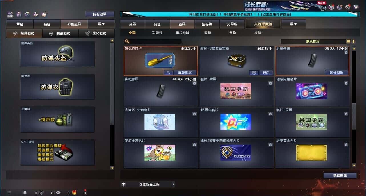 CFCMW332633穿越火线账号详情图54