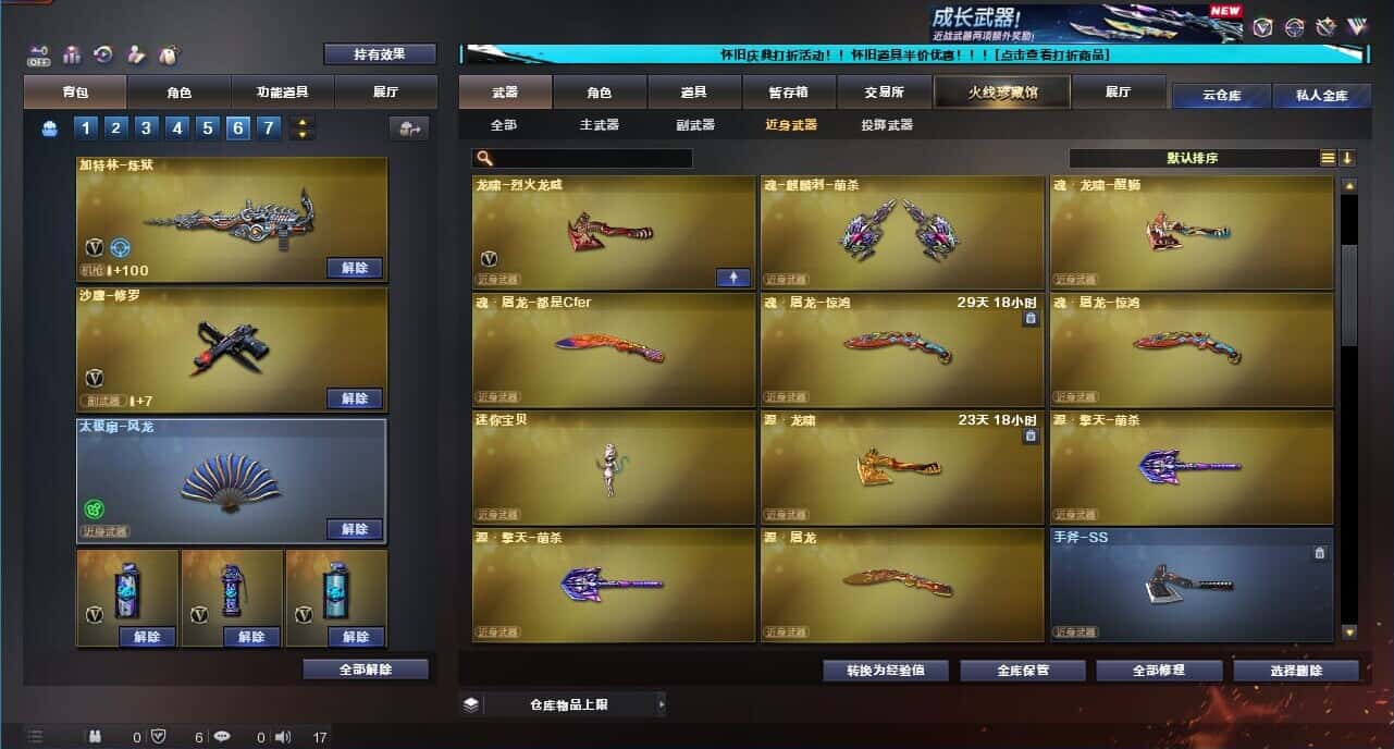 CFCMW332650穿越火线账号详情图32