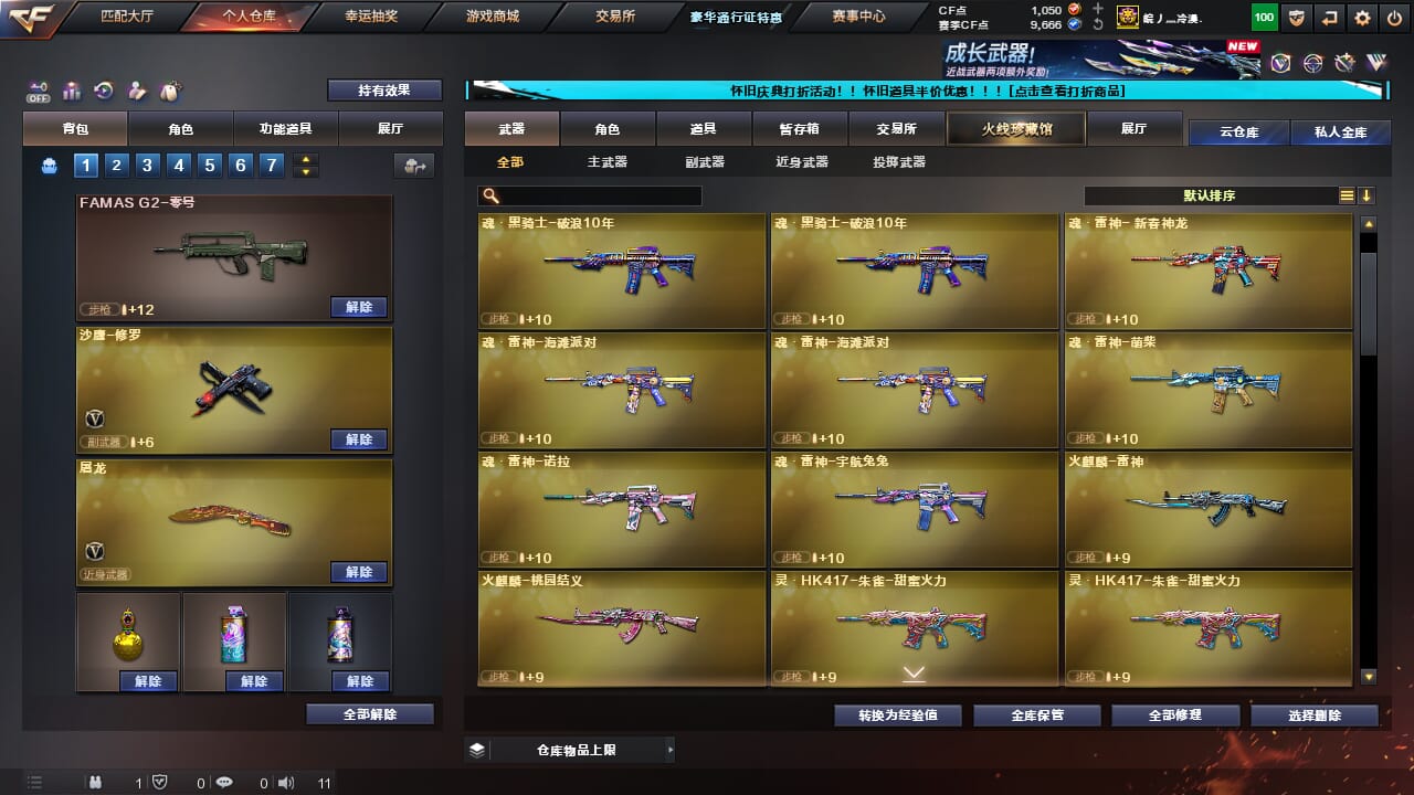 CFCMW332589穿越火线账号详情图12
