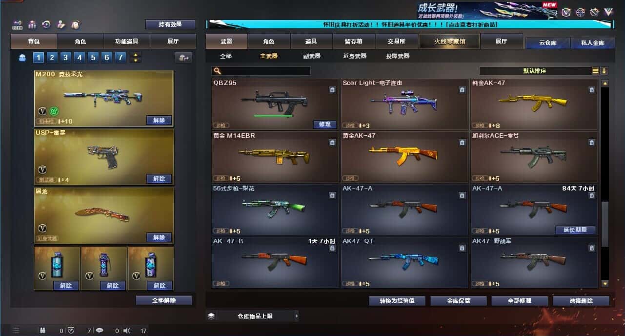 CFCMW332650穿越火线账号详情图18