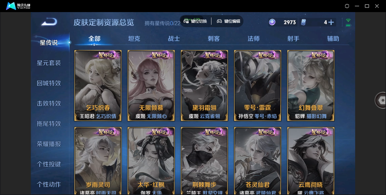 WZCMW3325334王者荣耀账号详情图21