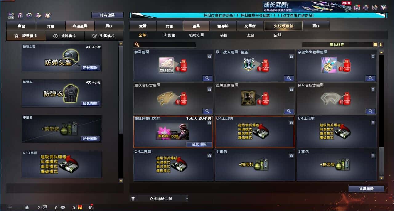 CFCMW332620穿越火线账号详情图62