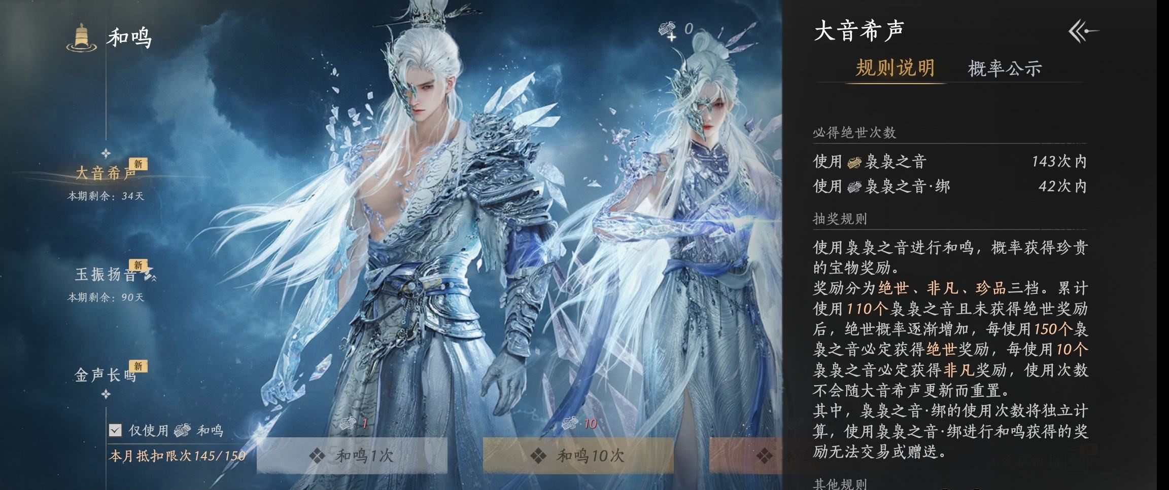 YYSWP32637燕云十六声账号详情图17