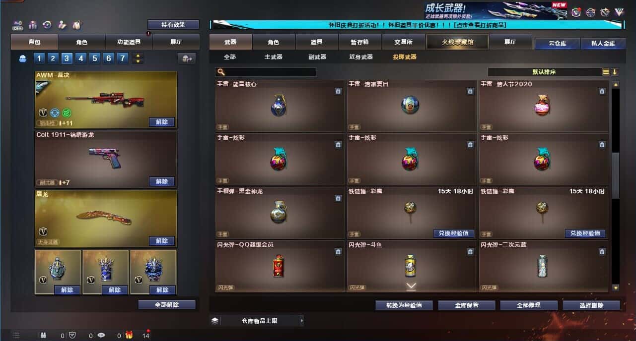 CFCMW332637穿越火线账号详情图44
