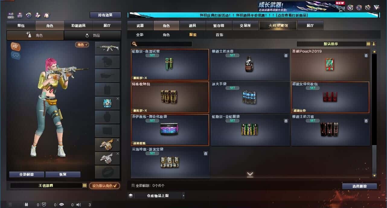 CFCMW332633穿越火线账号详情图69
