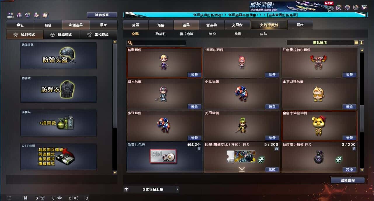 CFCMW332663穿越火线账号详情图63