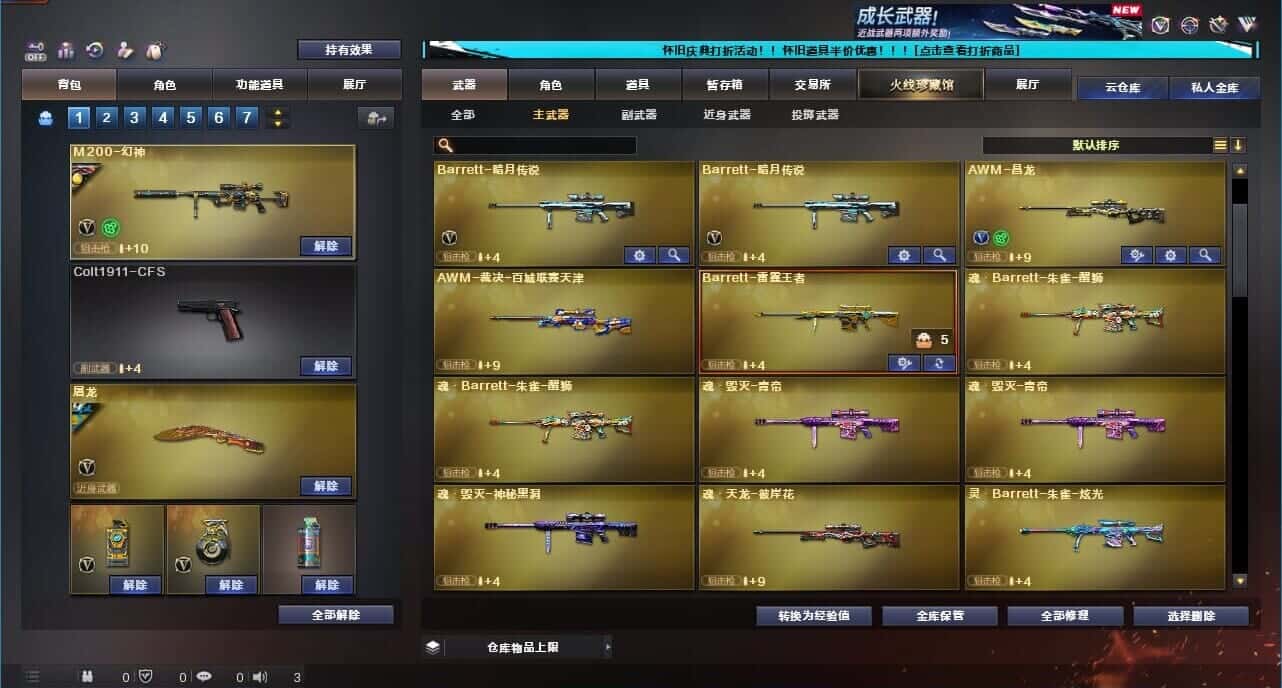 CFCMW332633穿越火线账号详情图24
