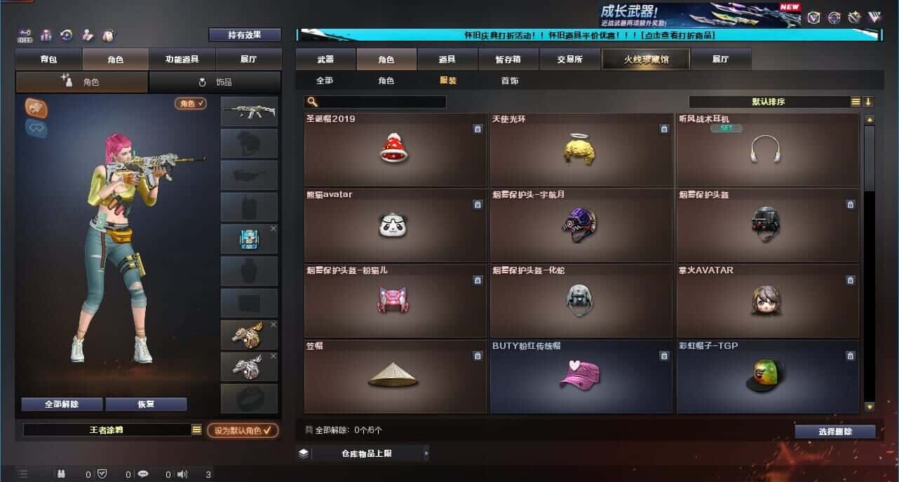 CFCMW332633穿越火线账号详情图62