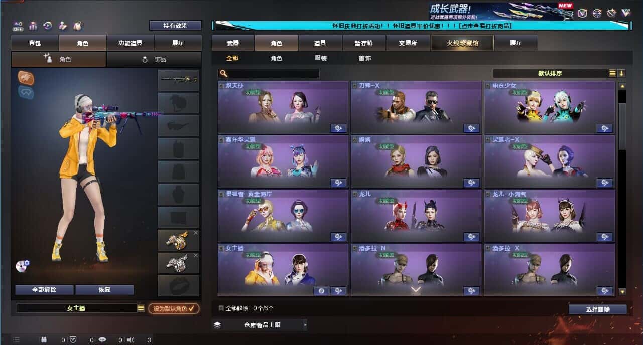 CFCMW332663穿越火线账号详情图22