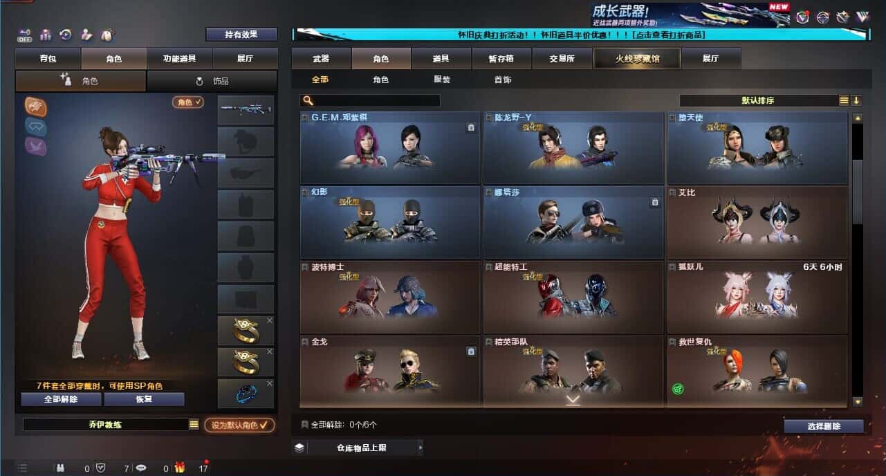 CFCMW332650穿越火线账号详情图12