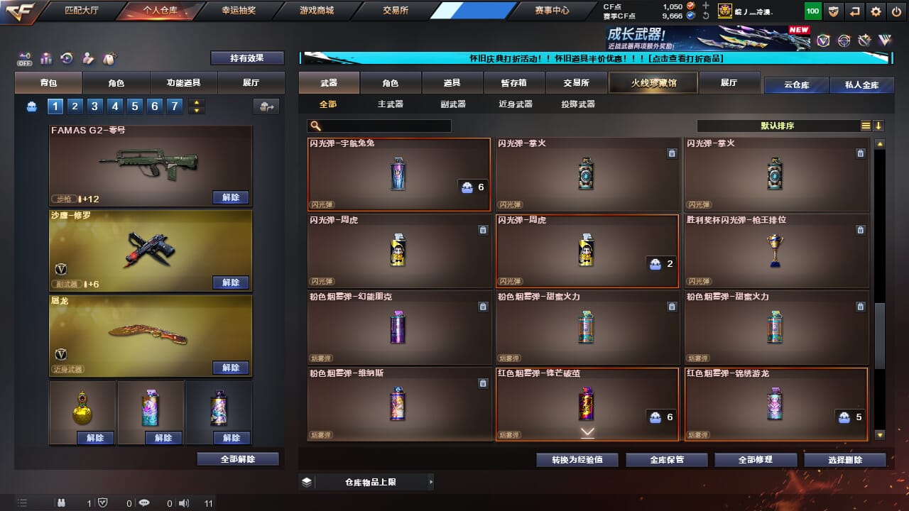 CFCMW332589穿越火线账号详情图25