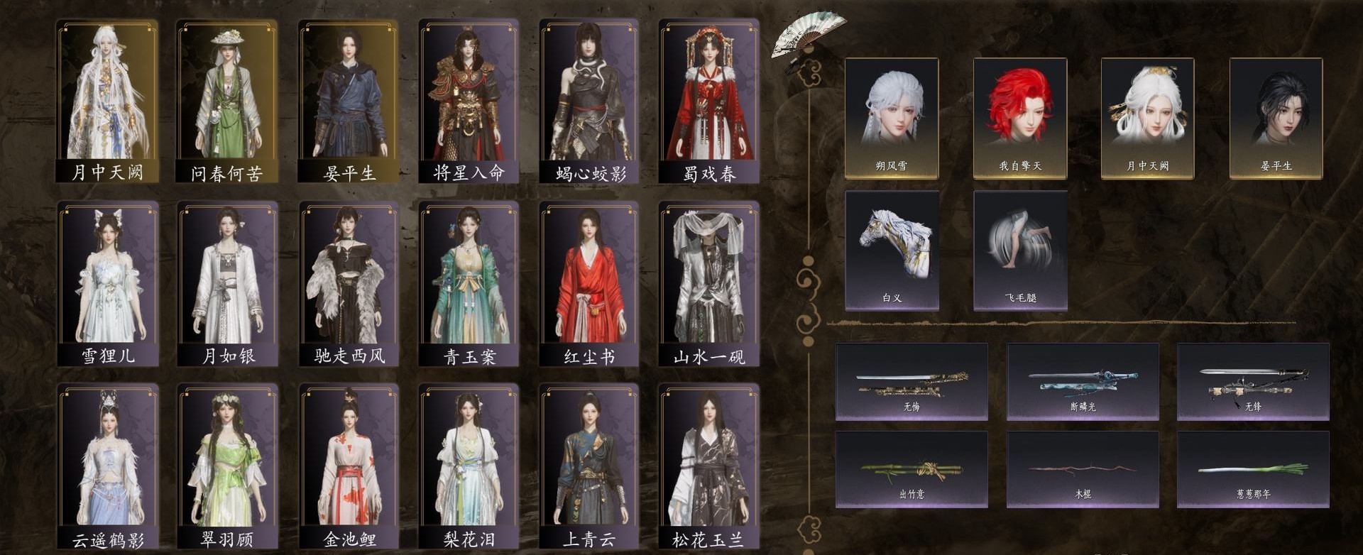 燕云十六声账号官服角色等级：95，风华值：30555，武林造诣：2.992鹅，套装：问春何苦，晏平生，月中天阙，山水一