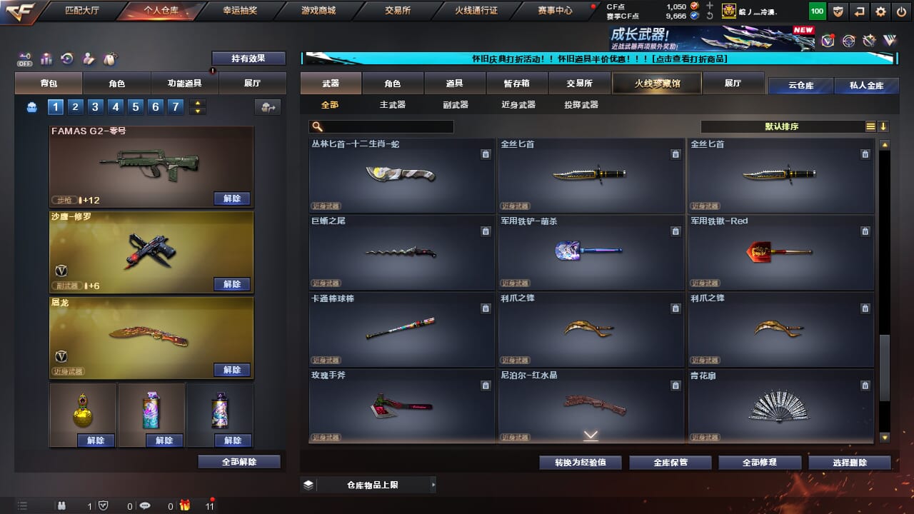 CFCMW332589穿越火线账号详情图26
