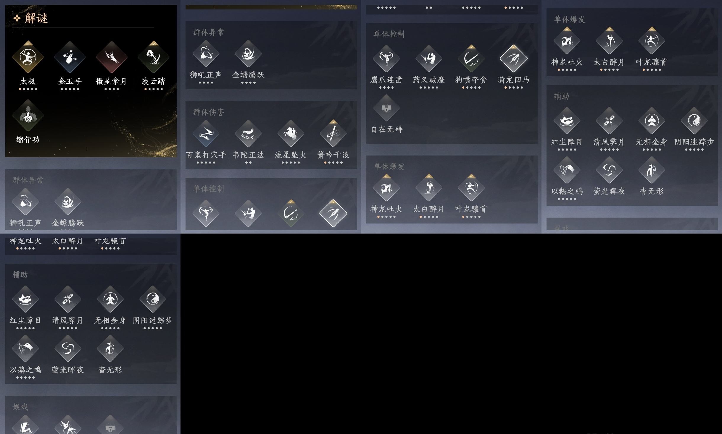 YYSWP32630燕云十六声账号详情图9