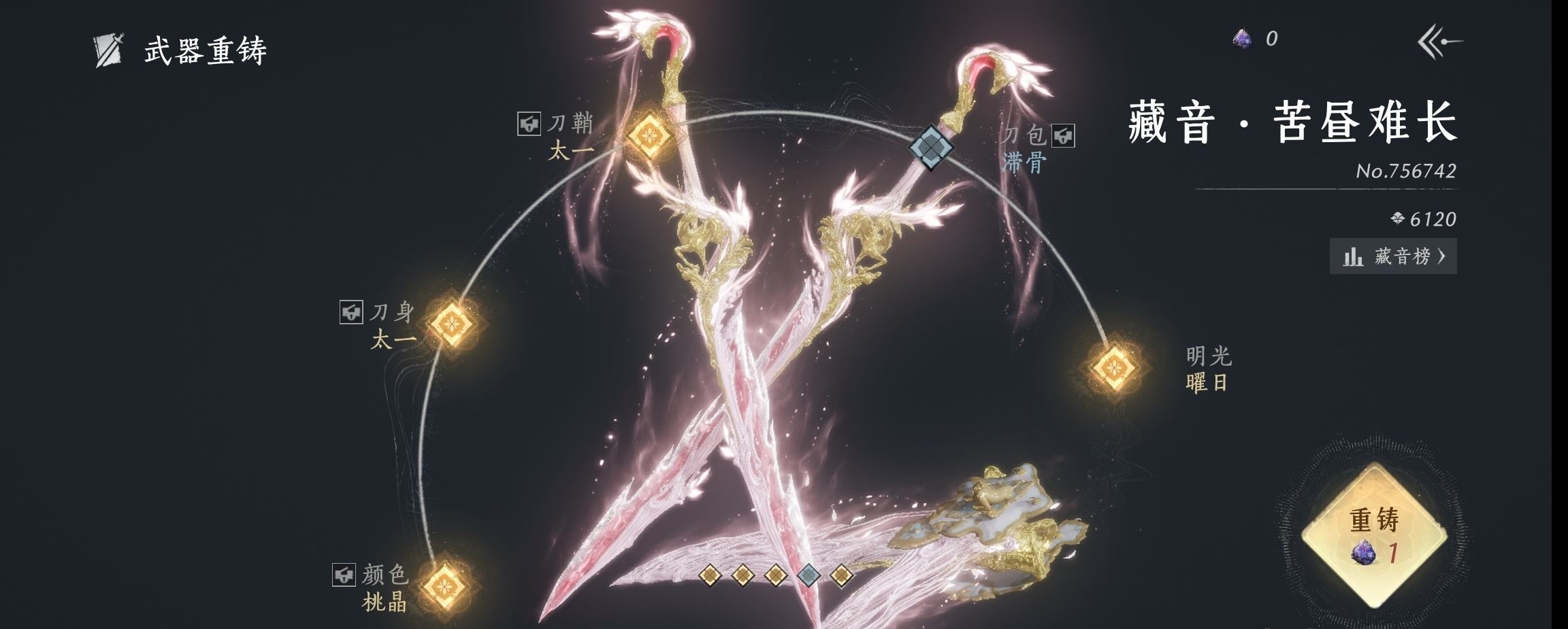 YYSWP32626燕云十六声账号详情图5