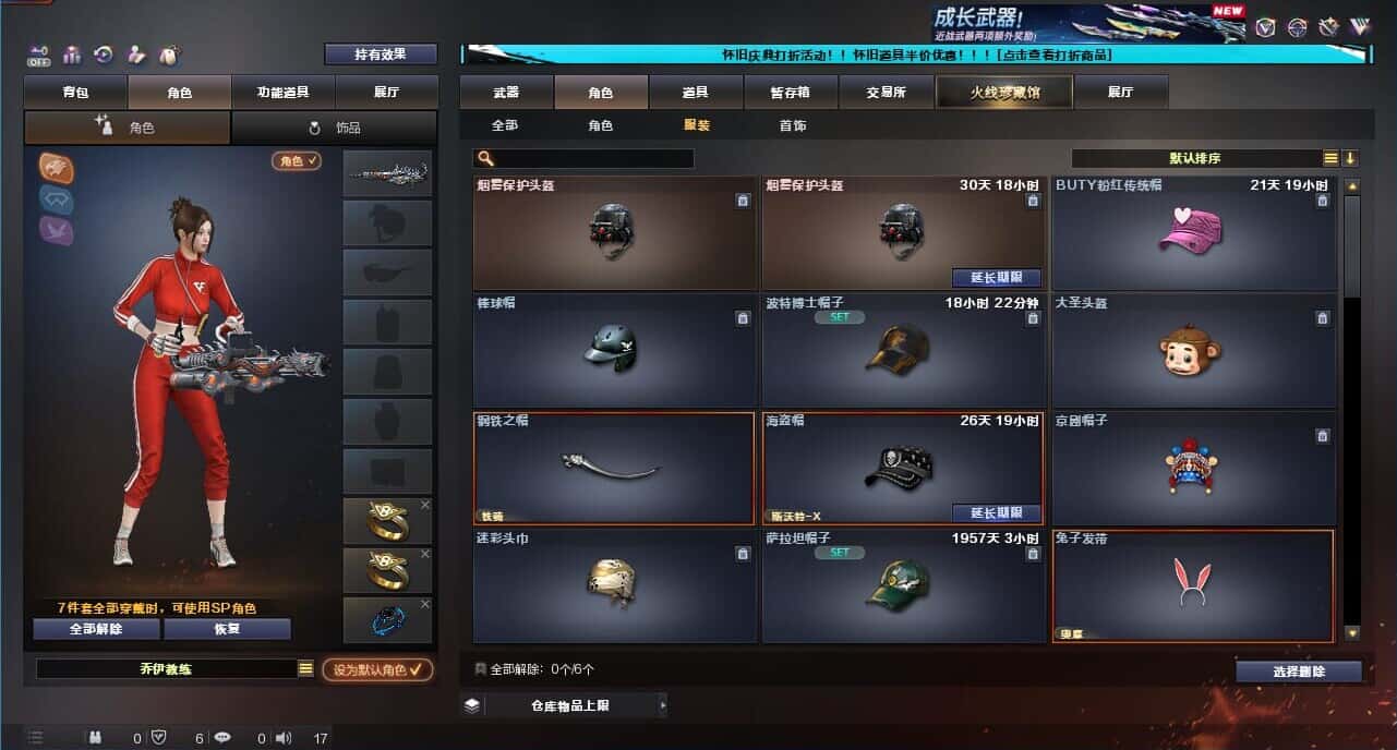 CFCMW332650穿越火线账号详情图51