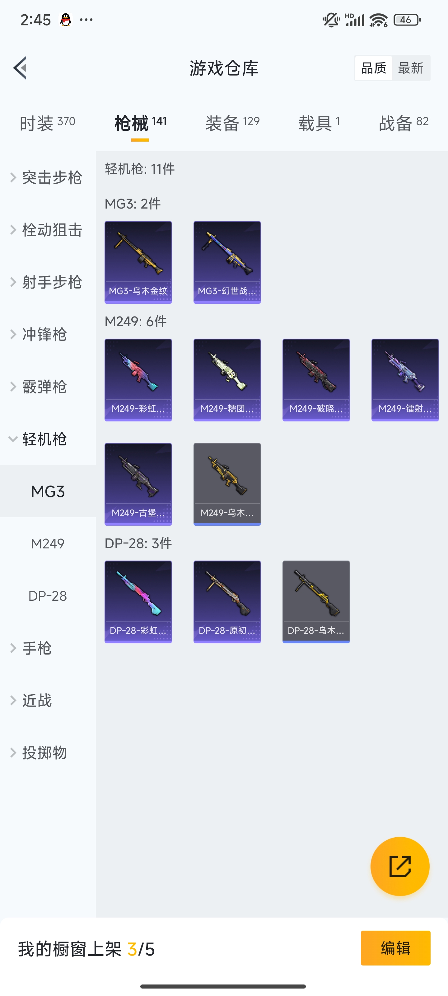 HPZM3332777和平精英账号详情图12