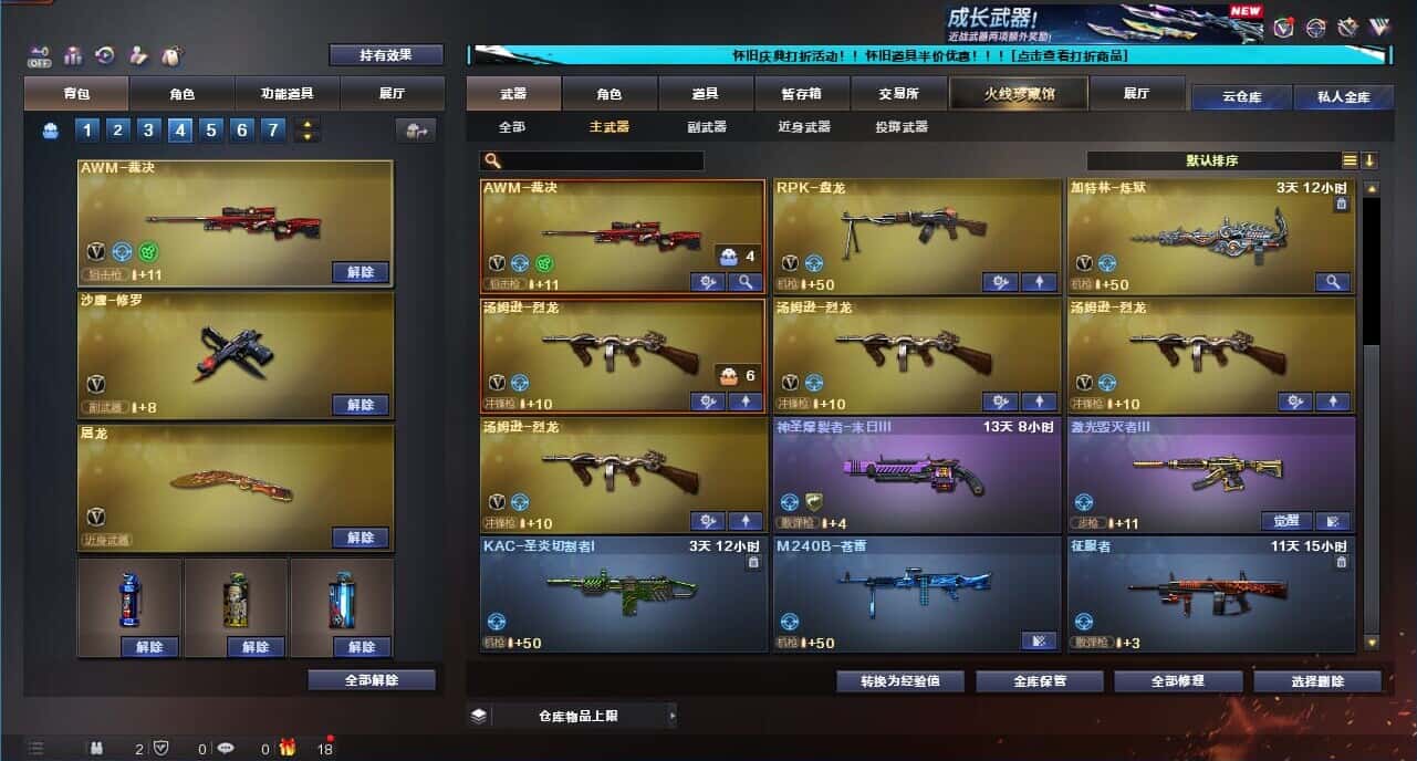 CFCMW332620穿越火线账号详情图37