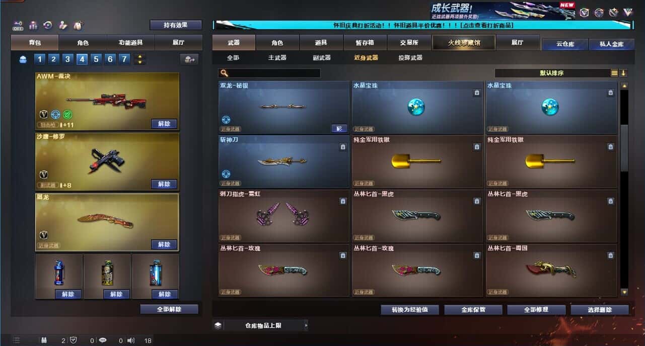 CFCMW332620穿越火线账号详情图47