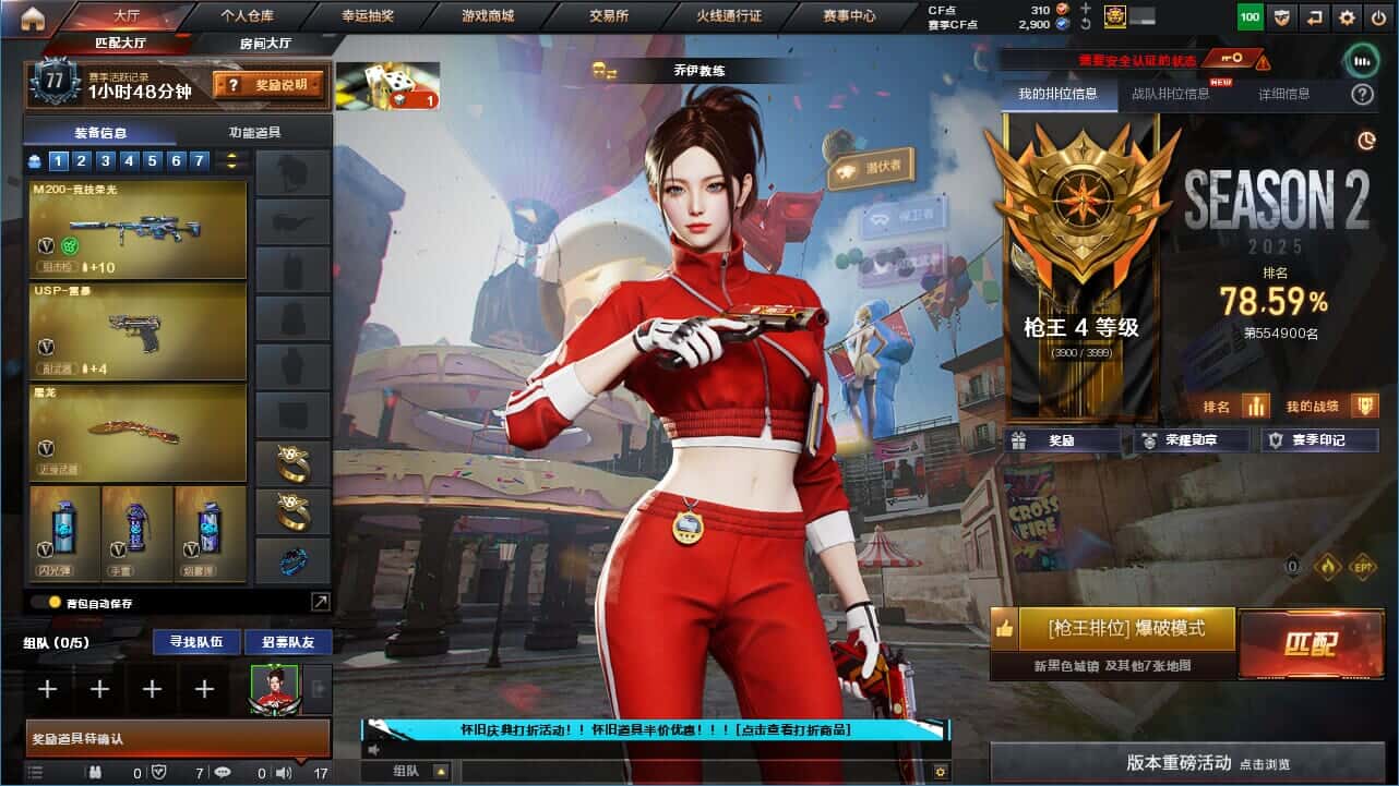 穿越火线账号北部战区河南一区XH7676/北部/河南一区/可排位/段位枪王4/51V/M200竞技荣光套/QBZ金色蔷薇/USP