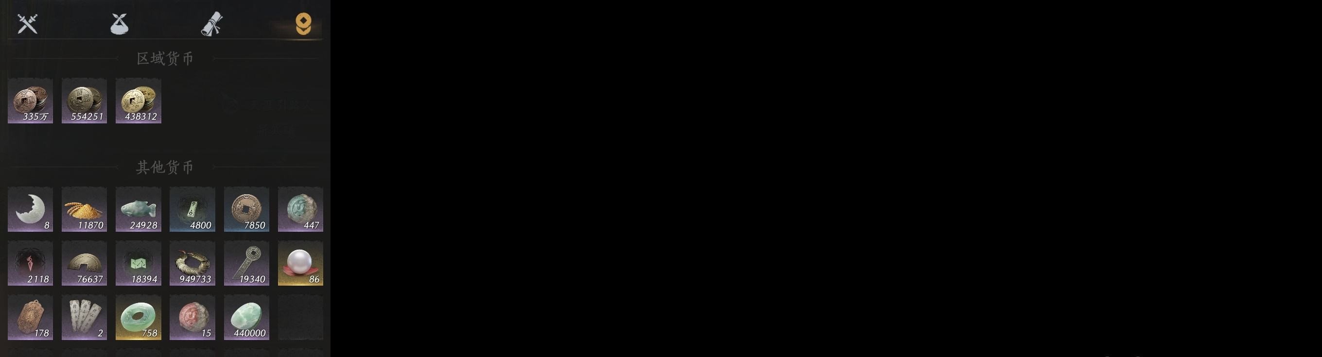 YYSWP32635燕云十六声账号详情图8