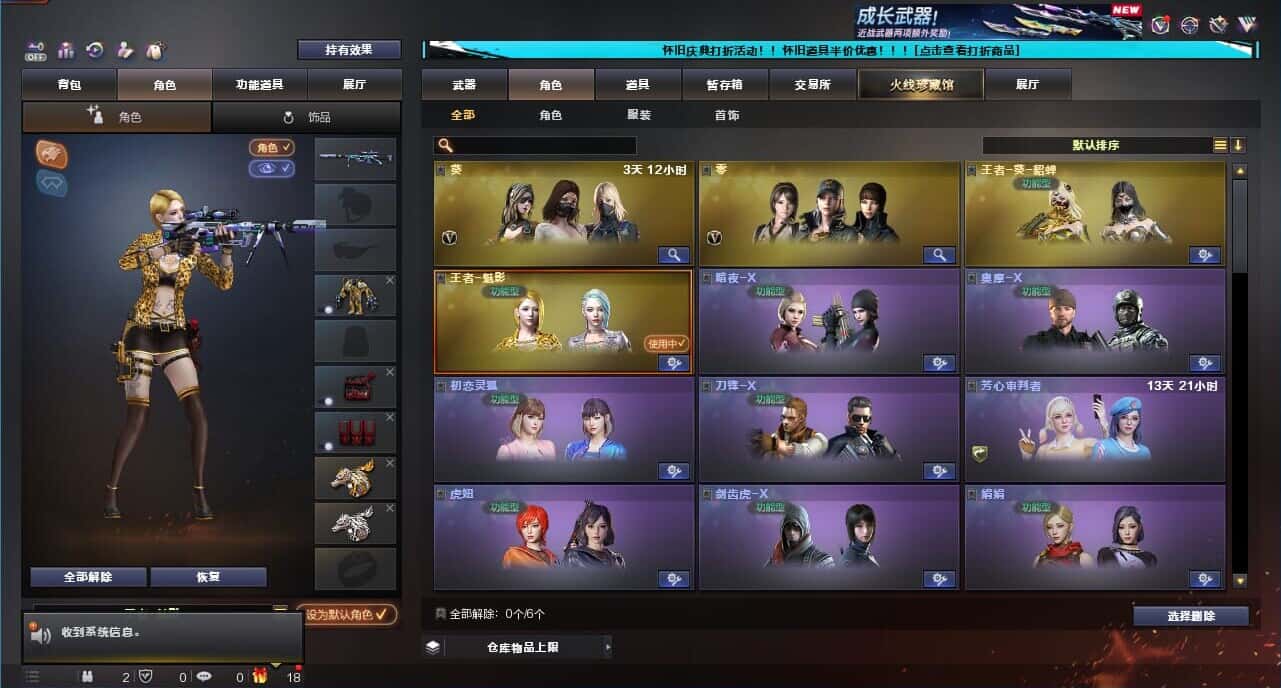 CFCMW332620穿越火线账号详情图14