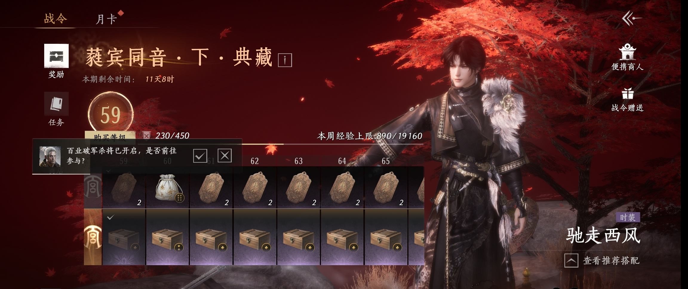 YYSWP32617燕云十六声账号详情图20