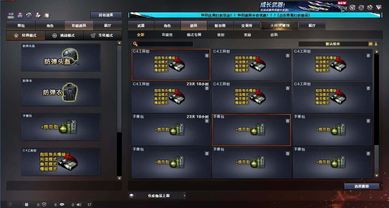 CFCMW332650穿越火线账号详情图50