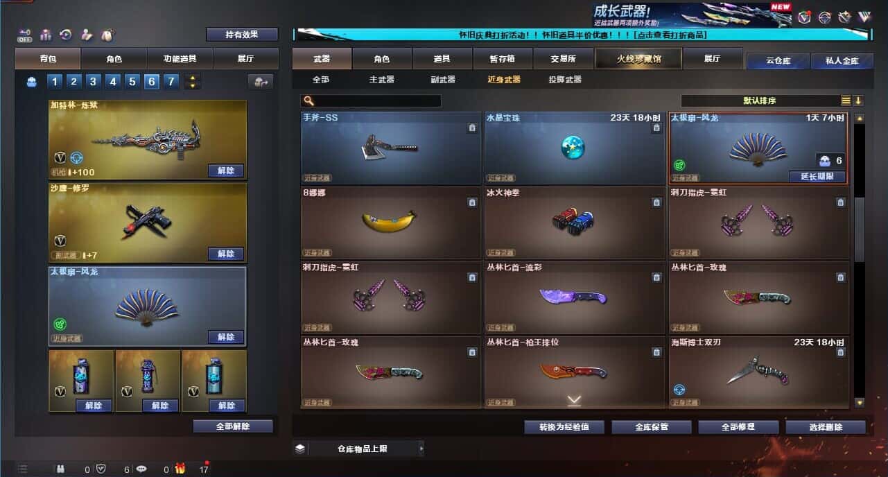 CFCMW332650穿越火线账号详情图33