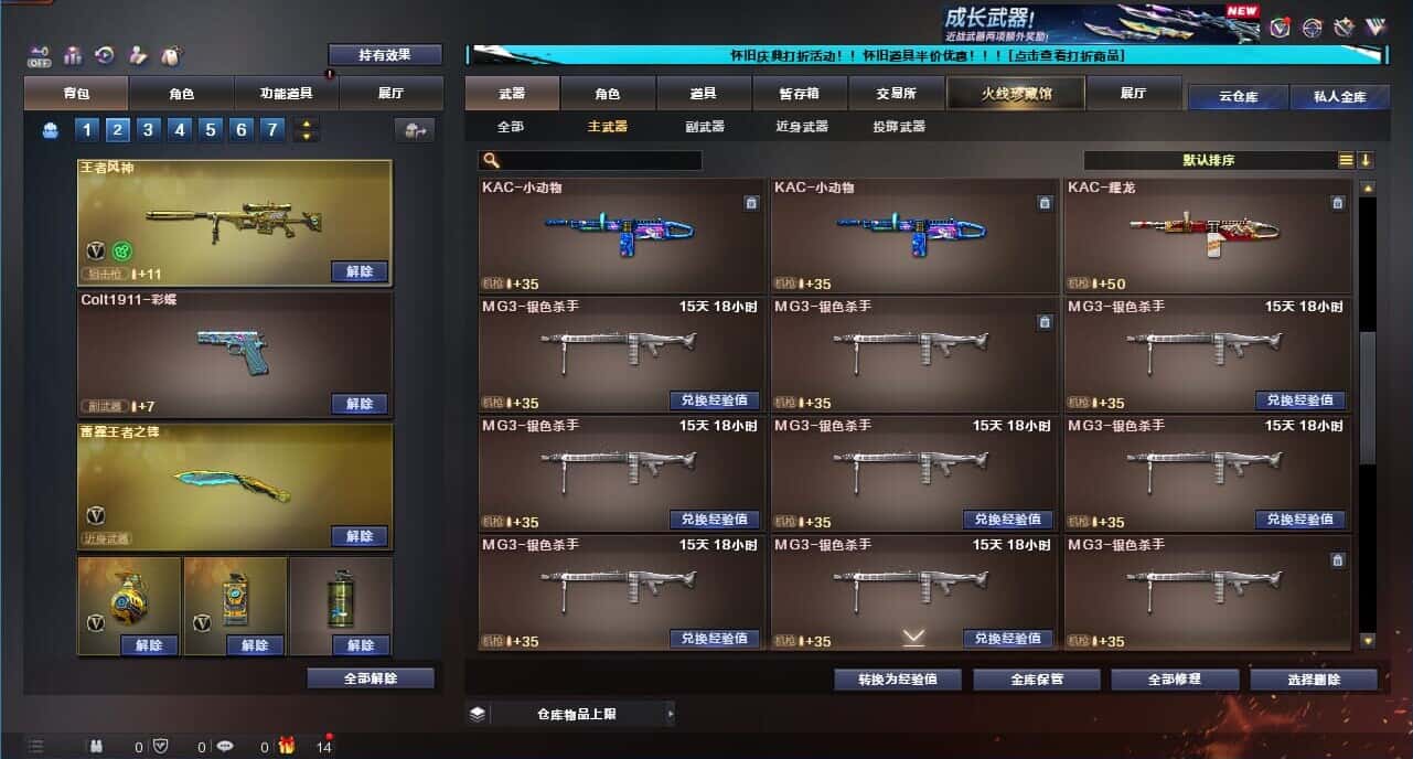 CFCMW332637穿越火线账号详情图24