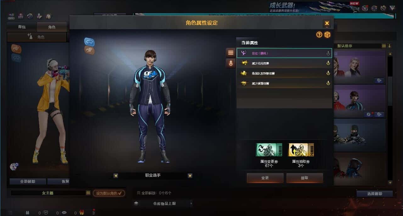 CFCMW332663穿越火线账号详情图20