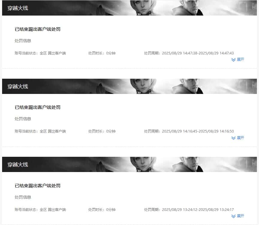 CFCMW332663穿越火线账号详情图82