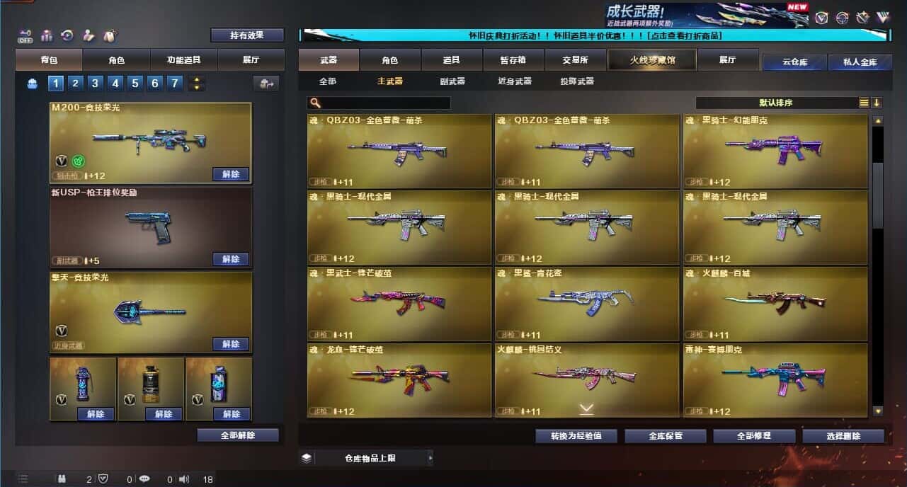 CFCMW332620穿越火线账号详情图19