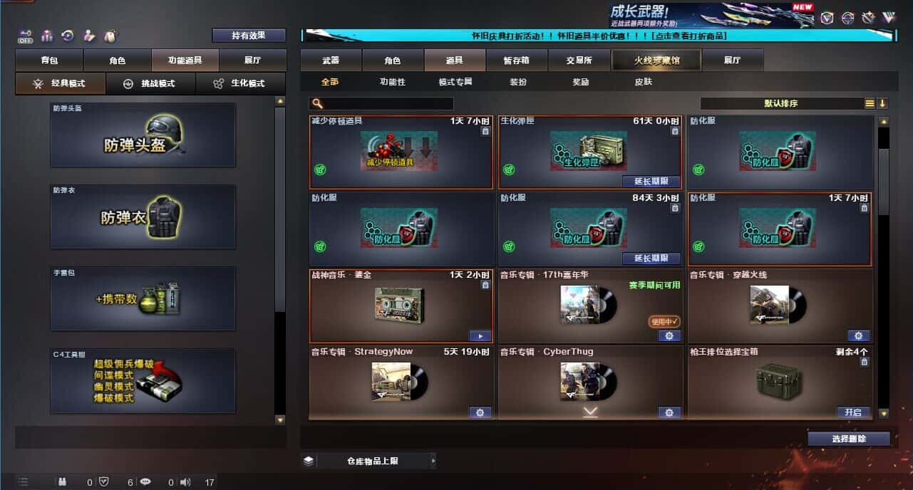 CFCMW332650穿越火线账号详情图42