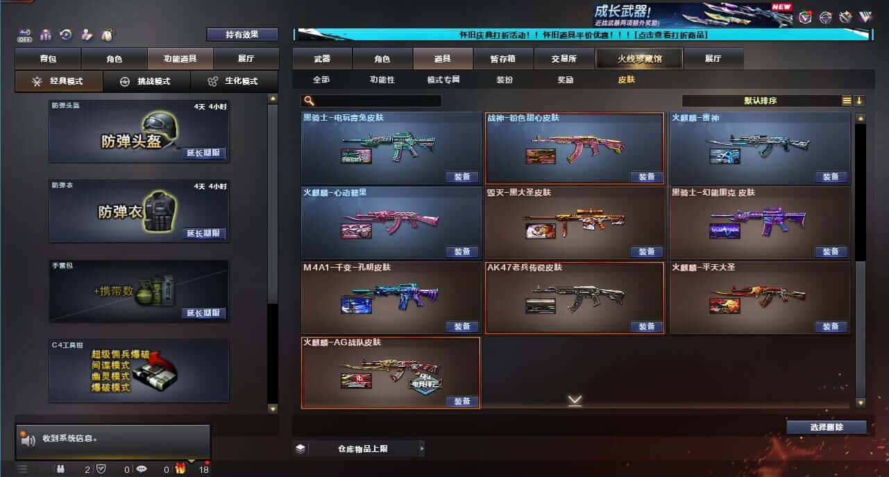 CFCMW332620穿越火线账号详情图10