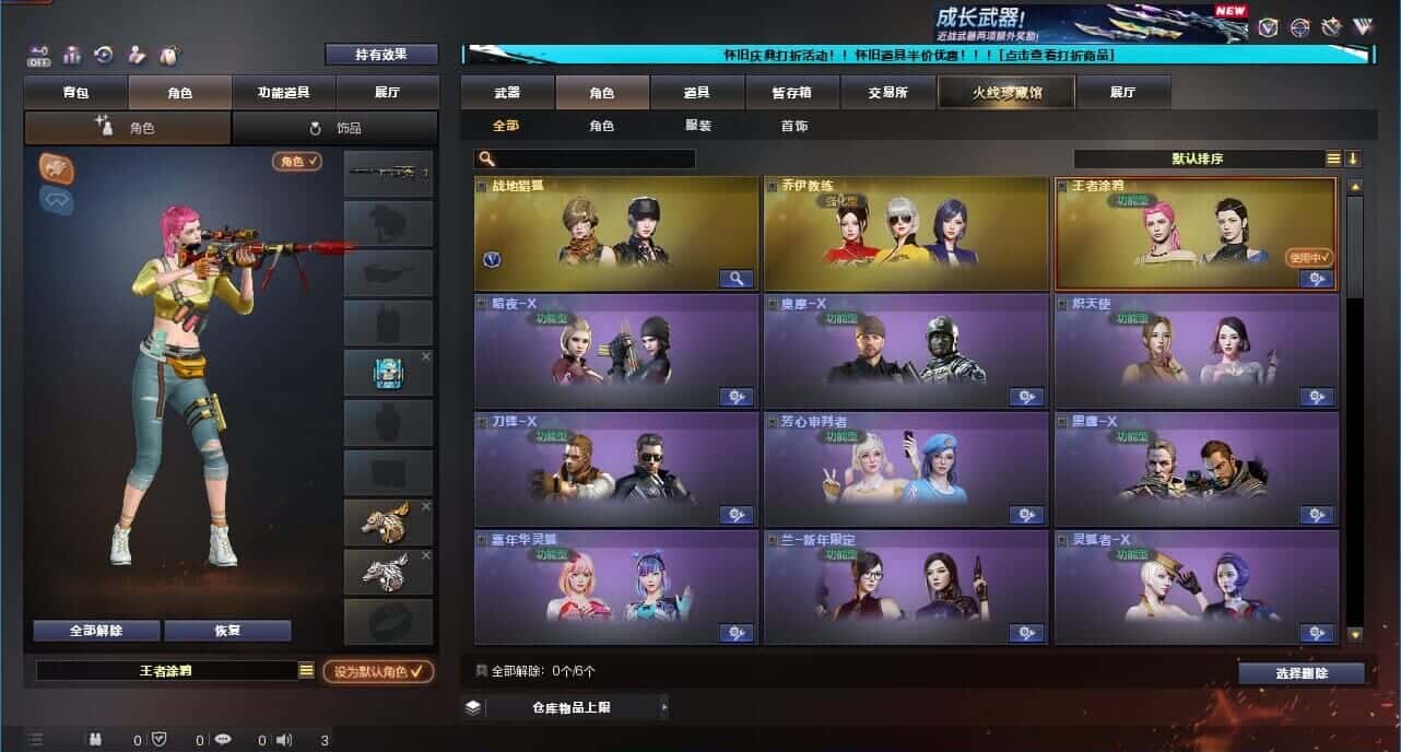 CFCMW332633穿越火线账号详情图15