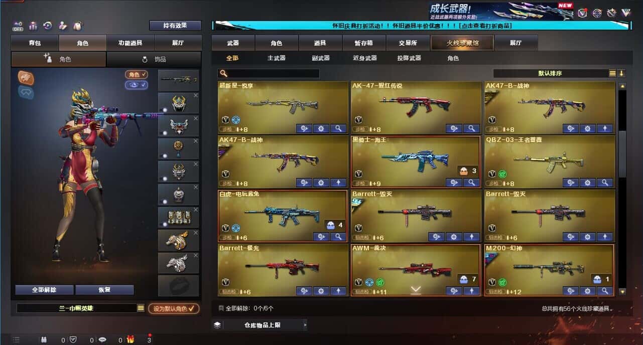 CFCMW332663穿越火线账号详情图4