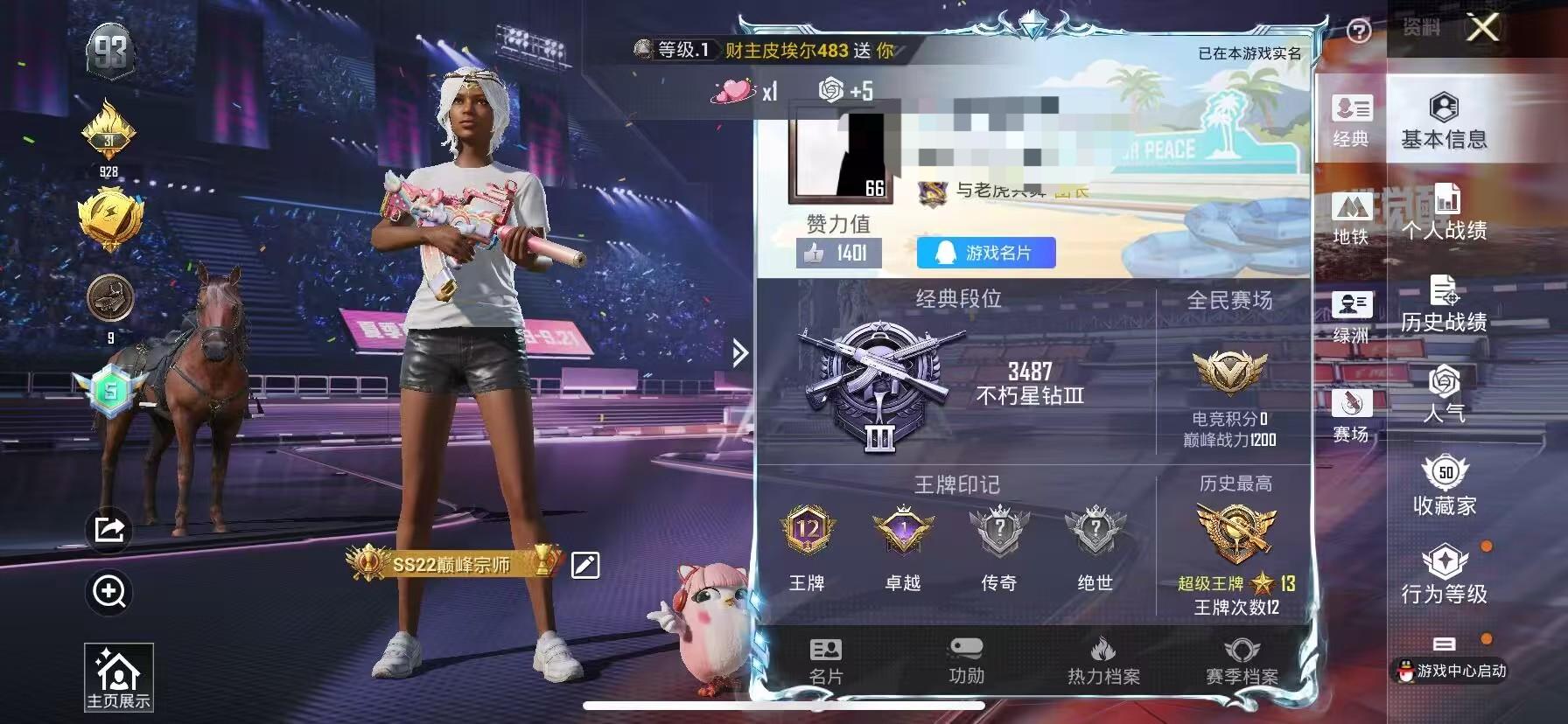HPSJ3332319和平精英账号详情图2