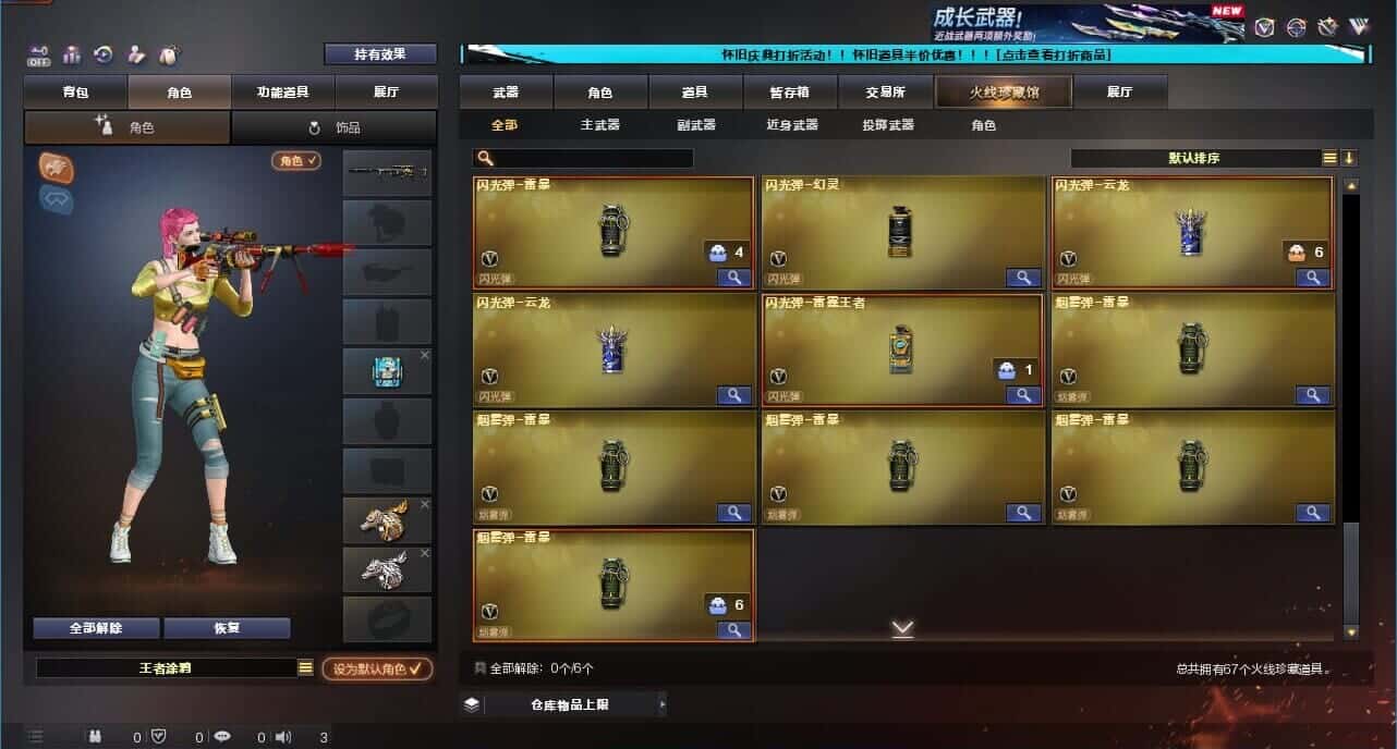 CFCMW332633穿越火线账号详情图9