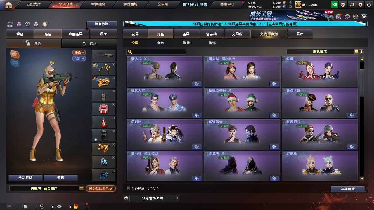 CFCMW332589穿越火线账号详情图9