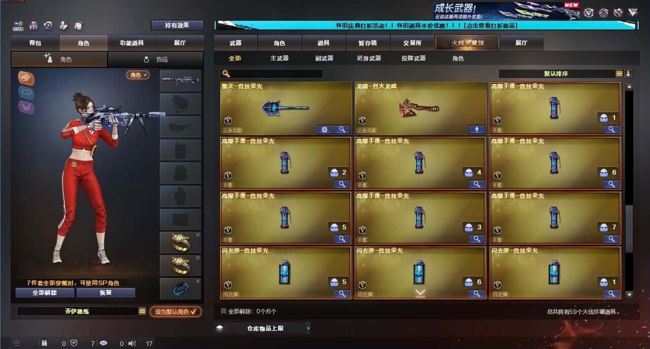 CFCMW332650穿越火线账号详情图6