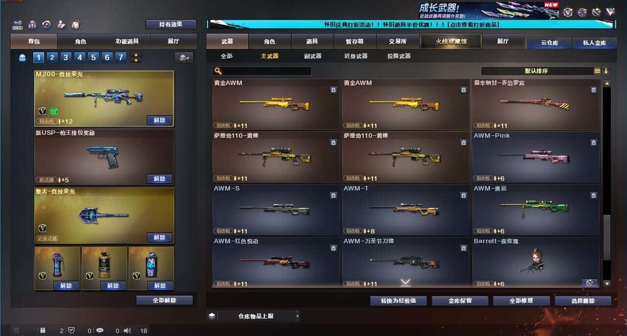 CFCMW332620穿越火线账号详情图29