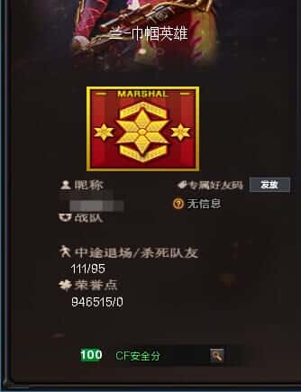 CFCMW332663穿越火线账号详情图80