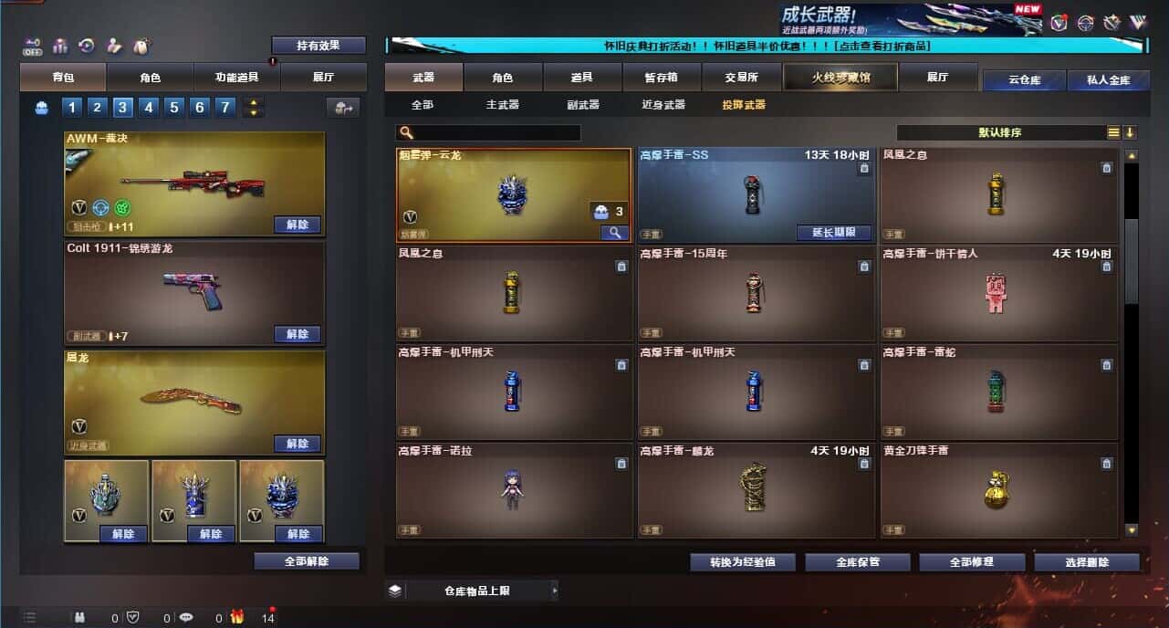 CFCMW332637穿越火线账号详情图42