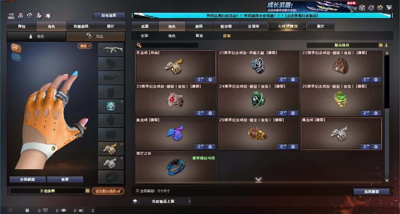 CFCMW332633穿越火线账号详情图71